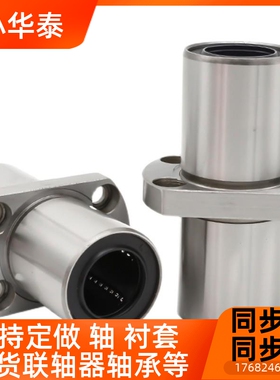 中代型中间法兰直线轴承LHMRD3 HMSD LHMCD12 16 20 25L NDT0替使