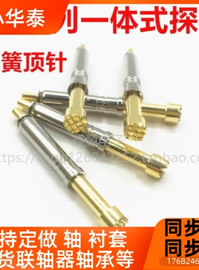 P体H-1Q 2A 3H 4B 5D J 5H 6G针5 华荣探针 弹簧顶针 一探 EIC测