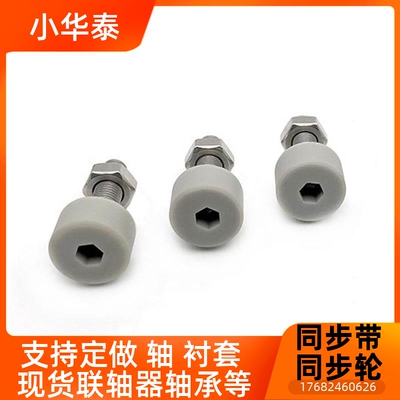 ZCZCT66U低回弹D聚氨酯色止动螺栓SLNA13/4/5/68-10/5灰/20/C25//