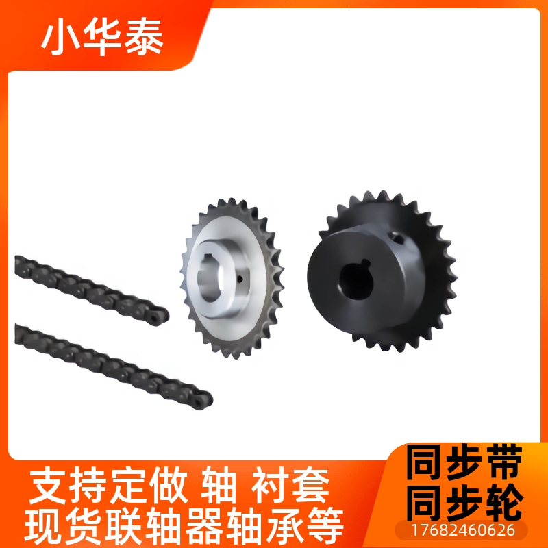 45钢不锈钢链轮齿轮35系列VLD02/11不锈钢链条VMD01/21