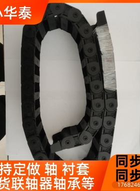 桥式拖链VAJ02 VAJ11 VAJ01-F38-R48-N15-VDJ01 尼龙封闭式拖链