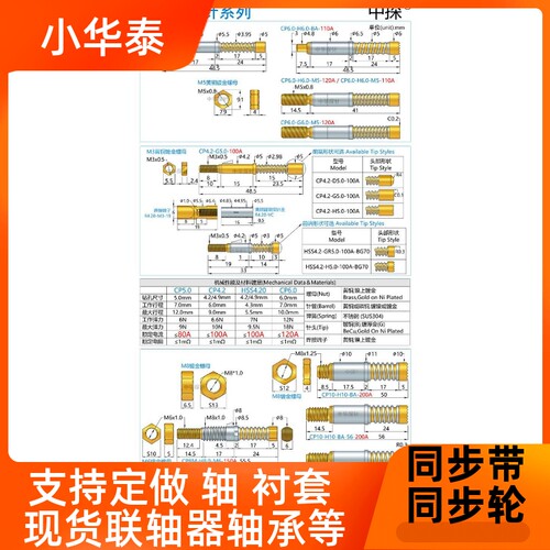 中华探大电流测试20 0A 120A ECM80AP6.0-H6针.0-MC5 CP10-H10-BA