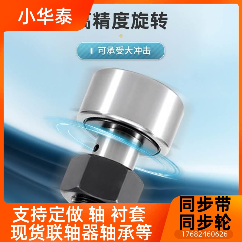 日 本1GWT螺栓滚轮滚针C3GWTF凸轮轴承4 5 6 8 10 216 18随动器20