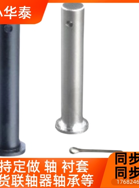 铰链销带肩开口销固定型HCMG10-18HCMG10-20/24/25/30/35/40/45/