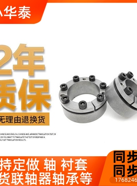 N价胀套Z3涨紧套KTR20特3涨套S结TK132胀MIW紧套BIKO1003免键联/