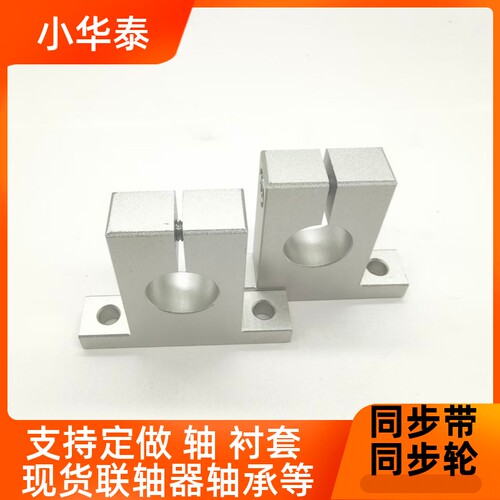 铝合金T型导向轴支座GCL08-D4-15