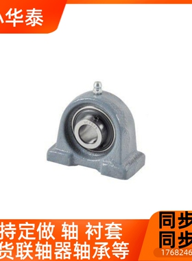 带轴承BDP-201-202-2座0OJ3204-205-206-207--208-209-210