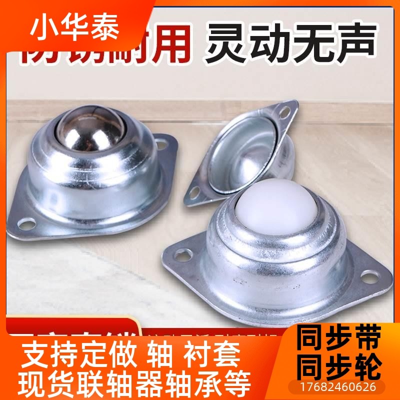 万向滑珠牛眼轮钢球不锈钢轮尼龙球钢滚优胜珠重型轮子金属球