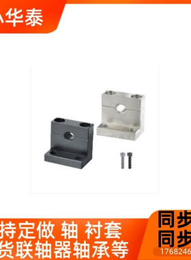 怡和达替换 导向轴固定座 GDR01 GDR02 GDR06 GDR08 GDR11 GDR12