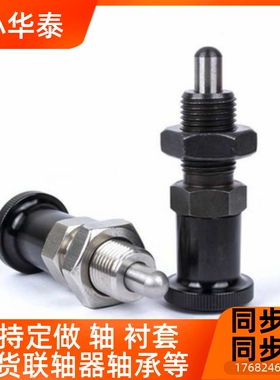 PXAF PXKF SXPAF SXPKF 分度销 旋钮柱塞平面 弹簧销M5~M16定位柱