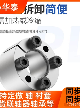 勃嘉胀紧套Z紧21胀套TLK30连接套X3CHBG/勃50锁紧套5免键F胀紧轴