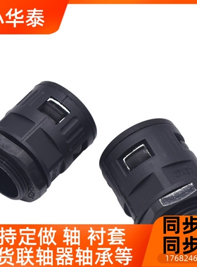 品质保证PA尼龙材质 波纹管快速接头-直通型 BWA-25 28.5 34.5 42