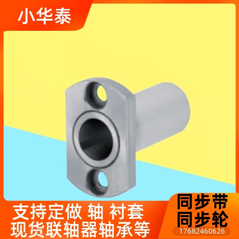 微型滚珠衬套导向轴用衬套BGHT8-30/BGHT5 6 8 10 12-20 30 40 50