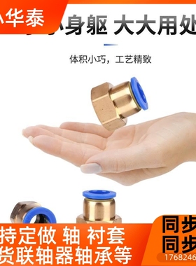 气动直元件P快插接头PCF内螺纹6通CF4-M5/-01/8-VYQ02/10-03/12-0