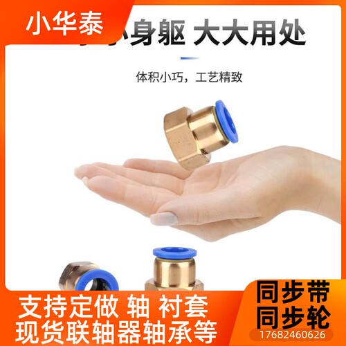 气动元件P快插接头PCF