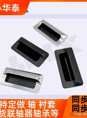 K445J13锌合金内式隐藏暗A扣手LS12嵌暗2隐形拉手设备电柜移门装