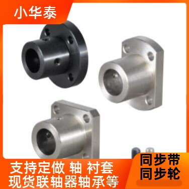 怡和达替换 导向轴固定座 GBC01 GBC02 GBC06 GBC11 GBC12 GBC16