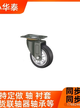 JDA-40/50/75/100/125 中载型脚轮-向型上隆万SMLO/AAWA同款脚轮