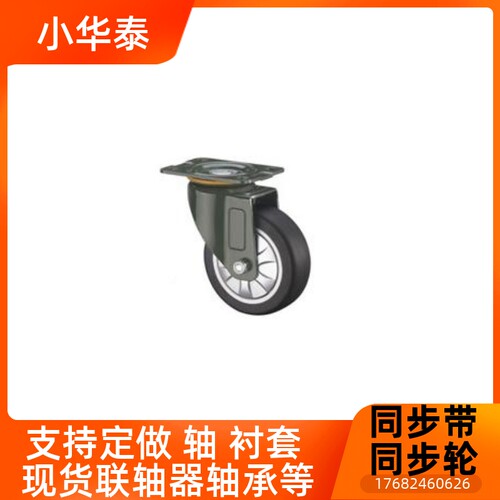 中载型脚轮JDA-40/50/75/100/125