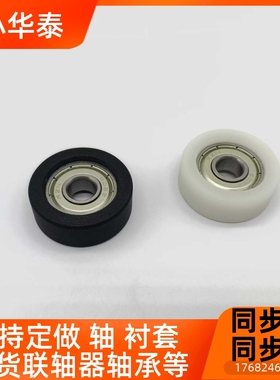 EUBH625微型轴承包塑滚轮轴承BBX08- UMBLW8 聚氨酯平行轴承