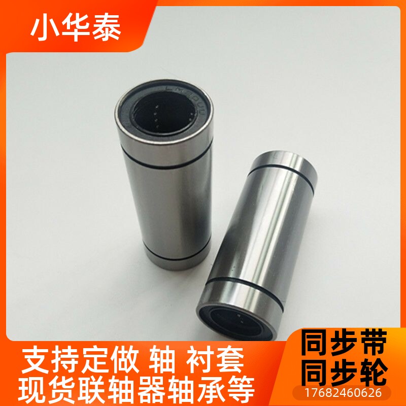 直线轴承/滚珠导向组件 adlua-10-12-13-16-20-25-30-35-40-50