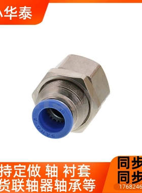 品质保证配管专用快速接头 隔离式直接头型 MSSB-4-6-8-10-12-1-2