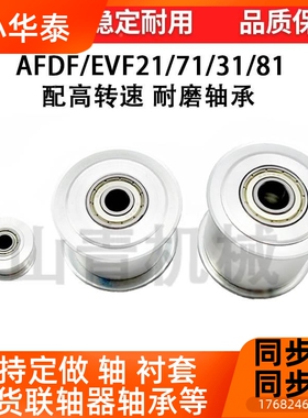 AFD惰F AFBD9 11 15 22 26 3249-2025 3540451560同0步 带涨紧轮