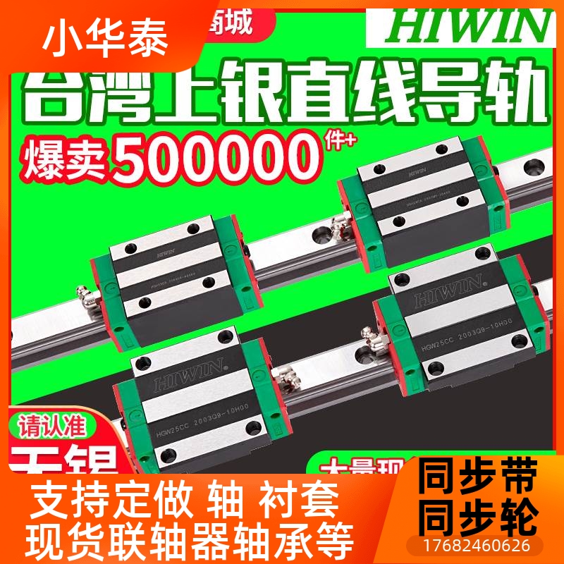 台湾上银直线导轨滑块EGH15CA/HGH20HGW25/30/45SA/CC/MGN7/9/12C