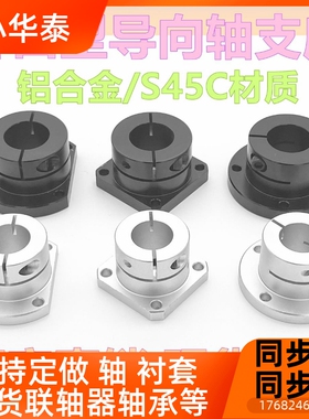 开口导向轴座支GBADYJ系列铝合金支R架底座光轴固定座SHWB81012T1