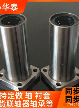 方法兰双1衬型直线轴承LFWGHFSW LHFSWM68 10 12 3 1 2025 3 0 35