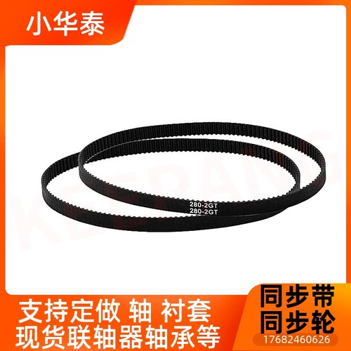 3D印2GT环形闭口闭环同步带 KINGROON机橡传动皮带gt2 周长11胶0-