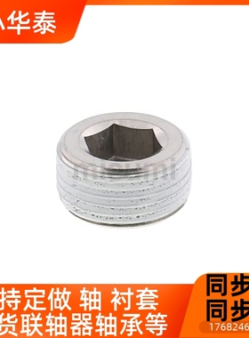 替代MSWTS/MSWTSK-J/S/1/2/3/4/6/8不锈钢喉塞锥型沉头螺塞