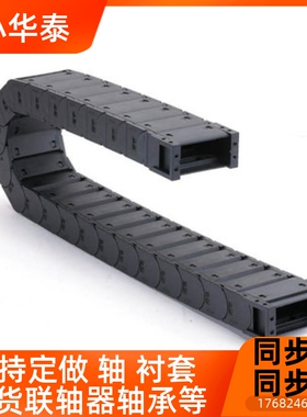 SAMLO TFN30-30系列全封闭两侧打开型拖链TFN30-C38-R75 R100节数