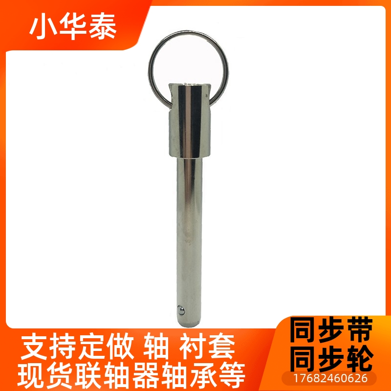 快插销 快卸销 球头锁紧销 拔销 VCN114 直径 12 16 弹簧型 现货
