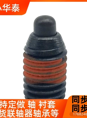 弹簧柱塞 顶丝定位柱 SPJS SPJL SPJH SPRM SPRH VCN513 厂家现货