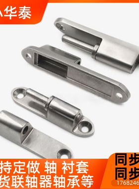 不锈钢蝶形铰链 HHSV35/51/60/80 可拆卸合页 工业机械门柜铰链