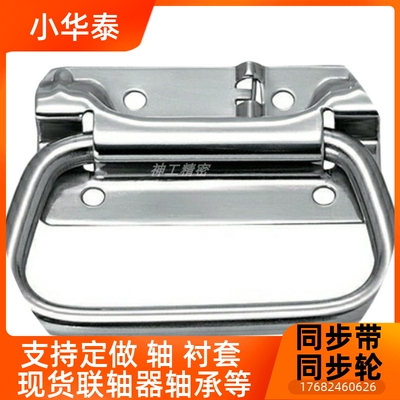 XAJ51/56 自动复位型A-1175-3 不锈钢弹簧拉手 UWUASP UWUASPS102