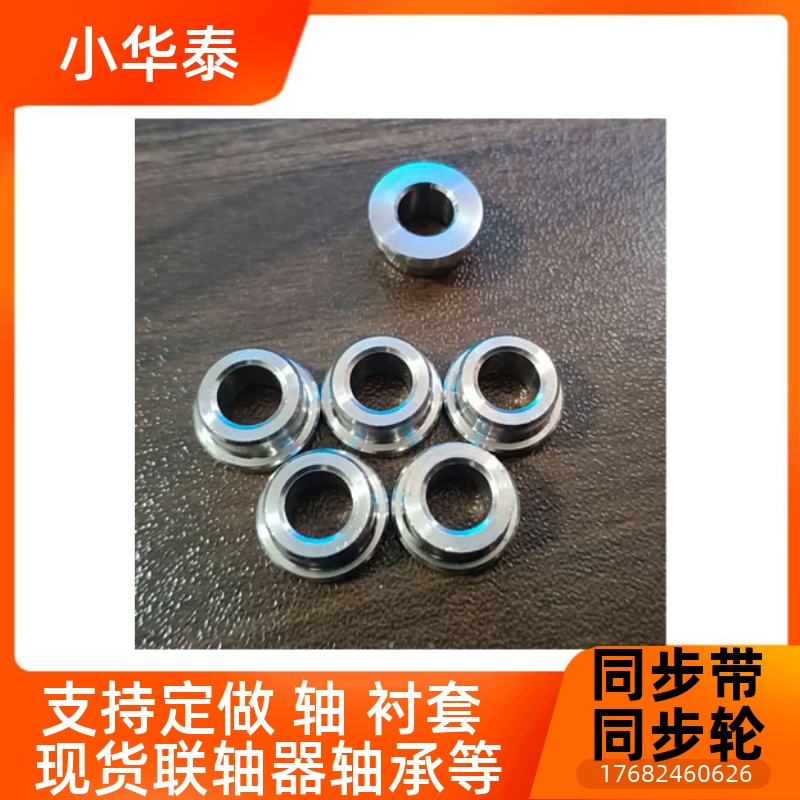 非标定做不锈钢带肩轴承推卸衬套内径6外径10法兰带挡边T型8 1012