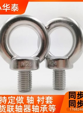 CIS12HSLMN环L-M8吊30螺栓c-CHI6/8/10/16/20FKT/24/36/B-1