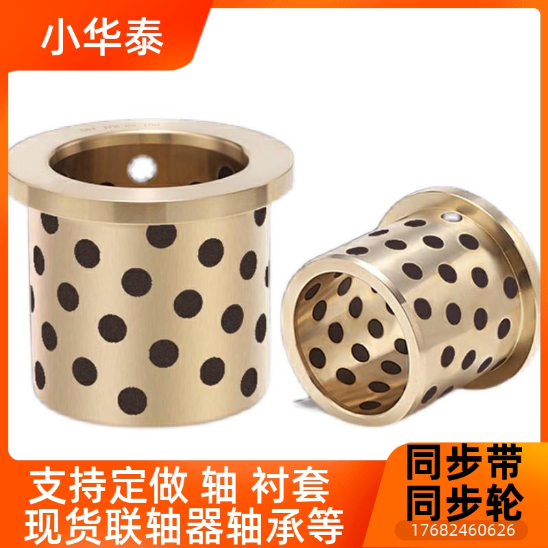 C-MPFZ6/MPFZU8/无油衬套