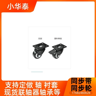 D40 CKJ01 5平底活动型脚轮 CK0K2 CKK01