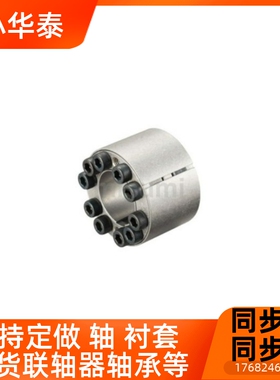 免键轴衬胀紧连接套直柱型 MLAT30 35 40 45 50 55 60 65高扭矩