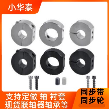 固定环FAW01 FAW02 FAW06 FAW21 FAW22 FAW26 FAW31 FAW41 FAW42