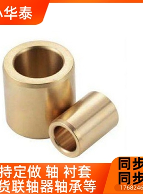 无油衬套 青铜铸件直柱型 OFG01-d10/d12-L8 10 12 15 20 25 30