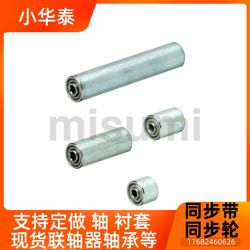 传送带用小型滚轮CNMR