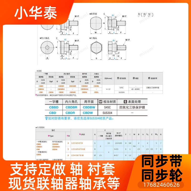 内角螺孔支点用阶栓 CBDBRH4台/5/6/ZQX8/10 六轴销螺栓