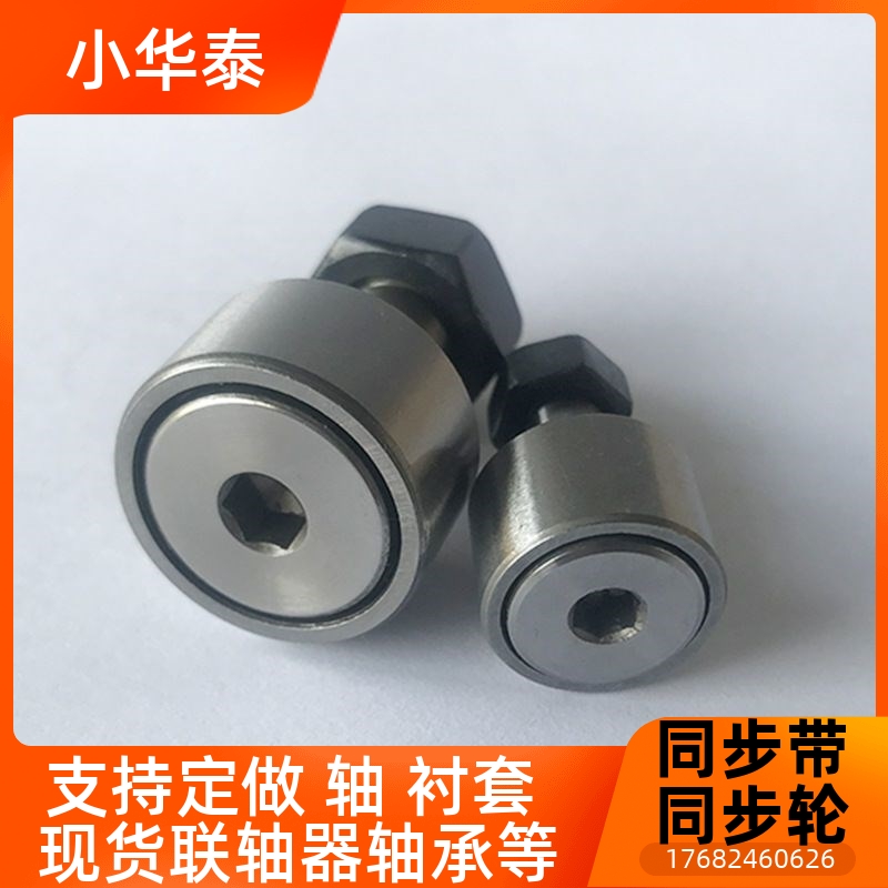 中精度  凸轮轴承随动器 C-CFUR 10-26 12-30 12-32