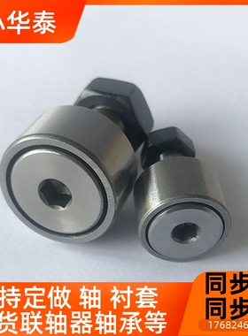 中精度  凸轮轴承随动器 C-CFUR 10-26 12-30 12-32