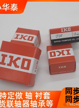 日本IK凸轮轴承随器CF3IKOCF4C动F5CFCF8CF10CF12CF166CF20-1BO/B
