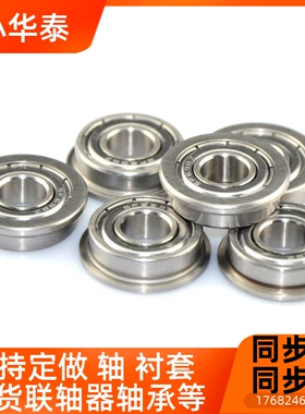 法兰轴承SFLC673ZZ/674ZZ/675ZZ/676ZZ/678ZZ/683ZZ/684ZZ/685ZZ